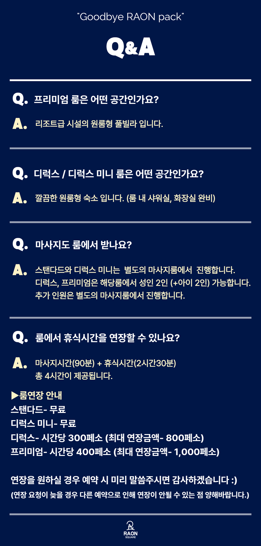 세부 라온스퀘어