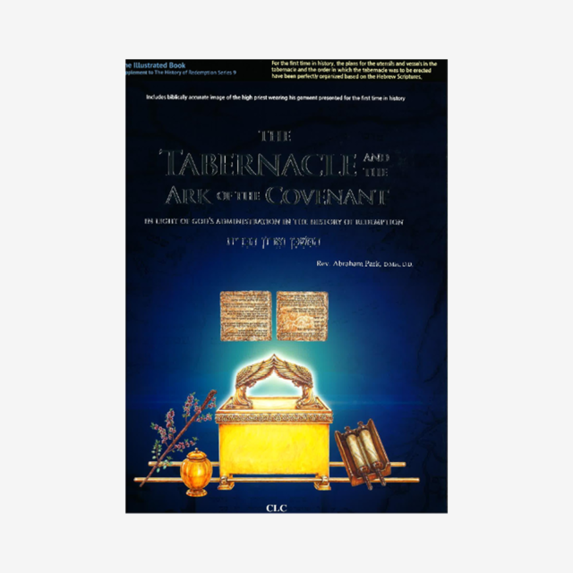 The Tabernacle And The Ark of the Covenant