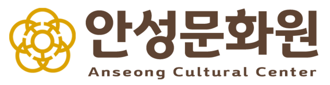 안성문화원