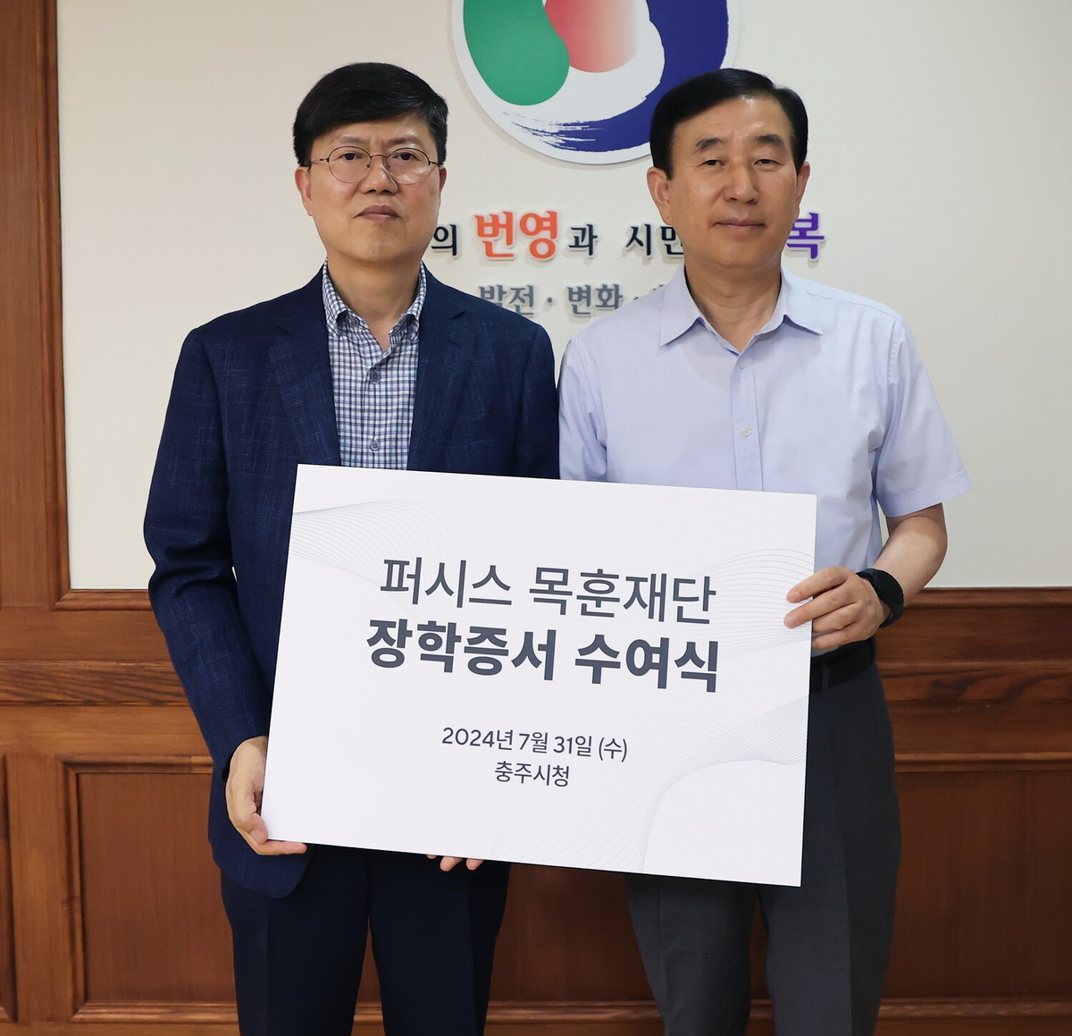 퍼시스 목훈재단, 충북 충주 고교생에 장학금 전달 : 퍼시스 목훈재단