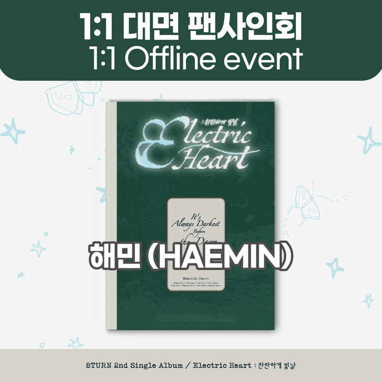 [9/27 1:1 대면 팬사인회 / 해민] 에잇턴 (8TURN) - 2nd Single Album 【Electric Heart : 찬란하게 빛날】-thumbnail