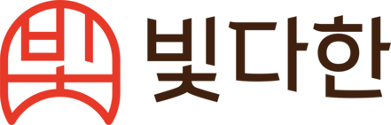 일회용기 배달용기 전문몰 빛다한몰