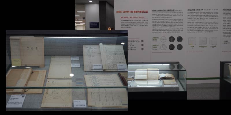 데이터기반연구클래식 서울대학교 중앙도서관 전시