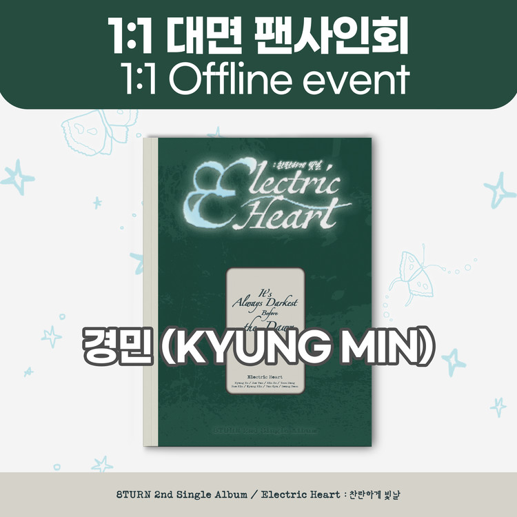 [9/27 1:1 대면 팬사인회 / 경민] 에잇턴 (8TURN) - 2nd Single Album 【Electric Heart : 찬란하게 빛날】-thumbnail