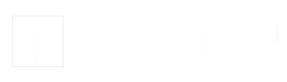 세무회계소명