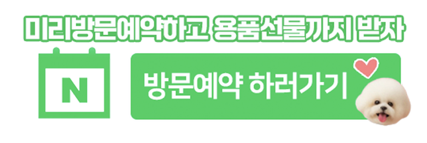 네이버 예약하기