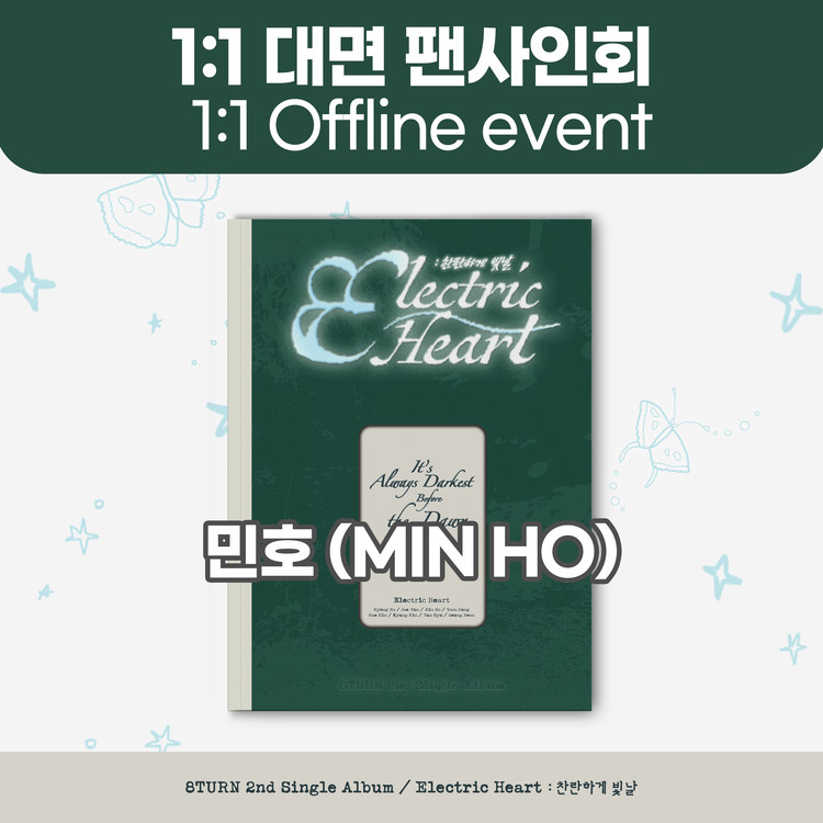 [9/27 1:1 대면 팬사인회 / 민호] 에잇턴 (8TURN) - 2nd Single Album 【Electric Heart : 찬란하게 빛날】-thumbnail