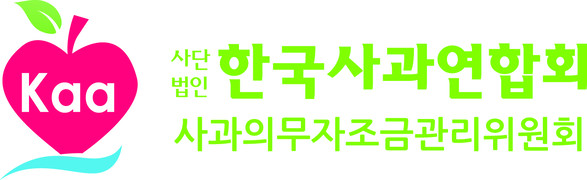 한국사과연합회