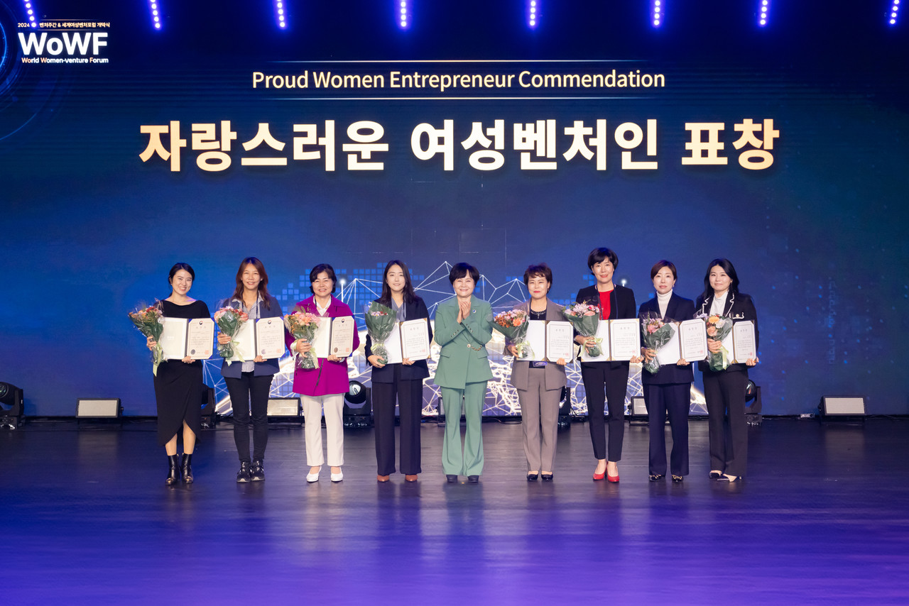 자랑스러운 여성벤처인 표창