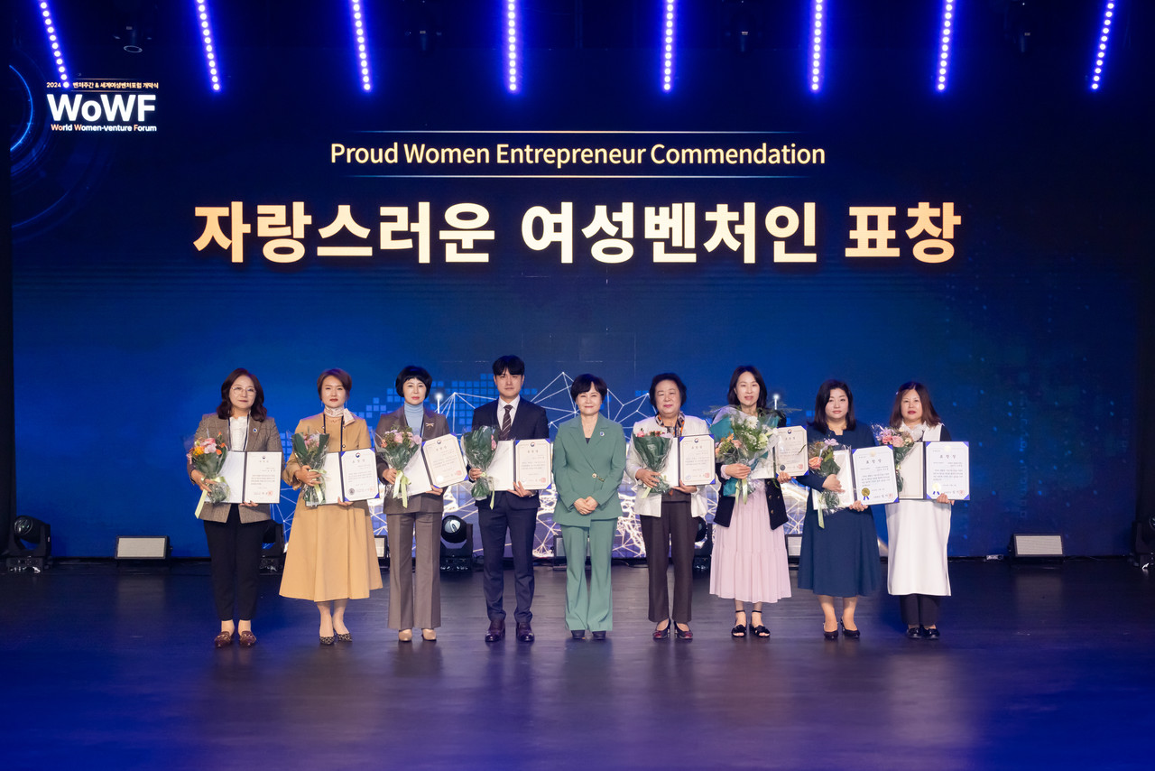 자랑스러운 여성벤처인 표창