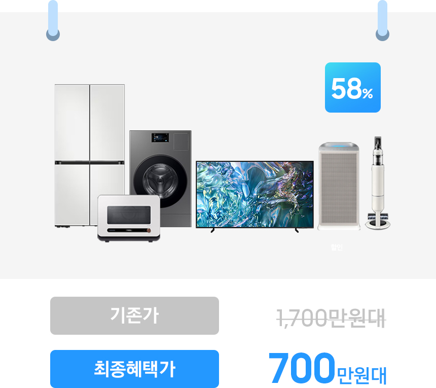 삼성스토어 대표매장 혼수 입주 이달의 패키지