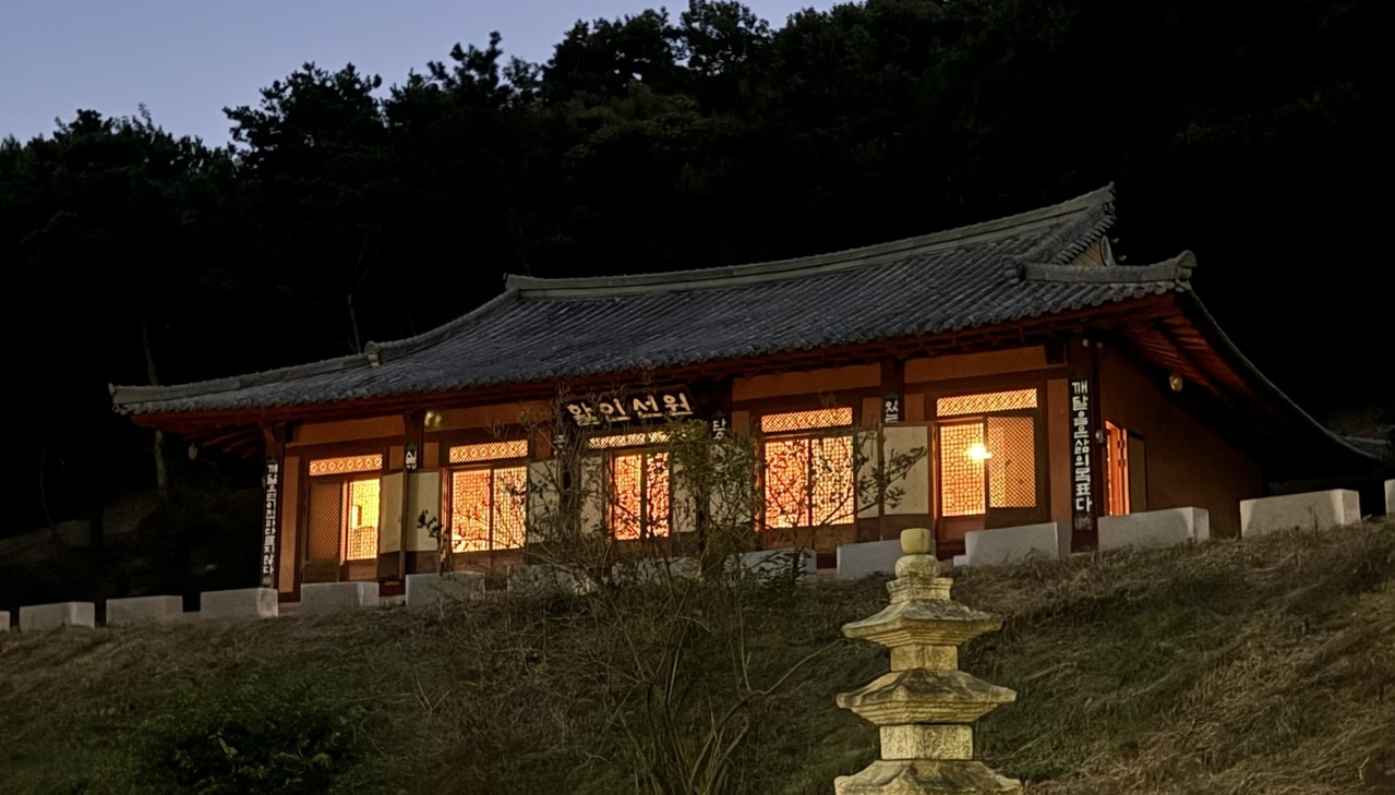 참선마을(활인)