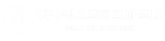 (주)넥스트비즈파트너