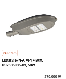 컨버터 내장&외장 가능 5000K