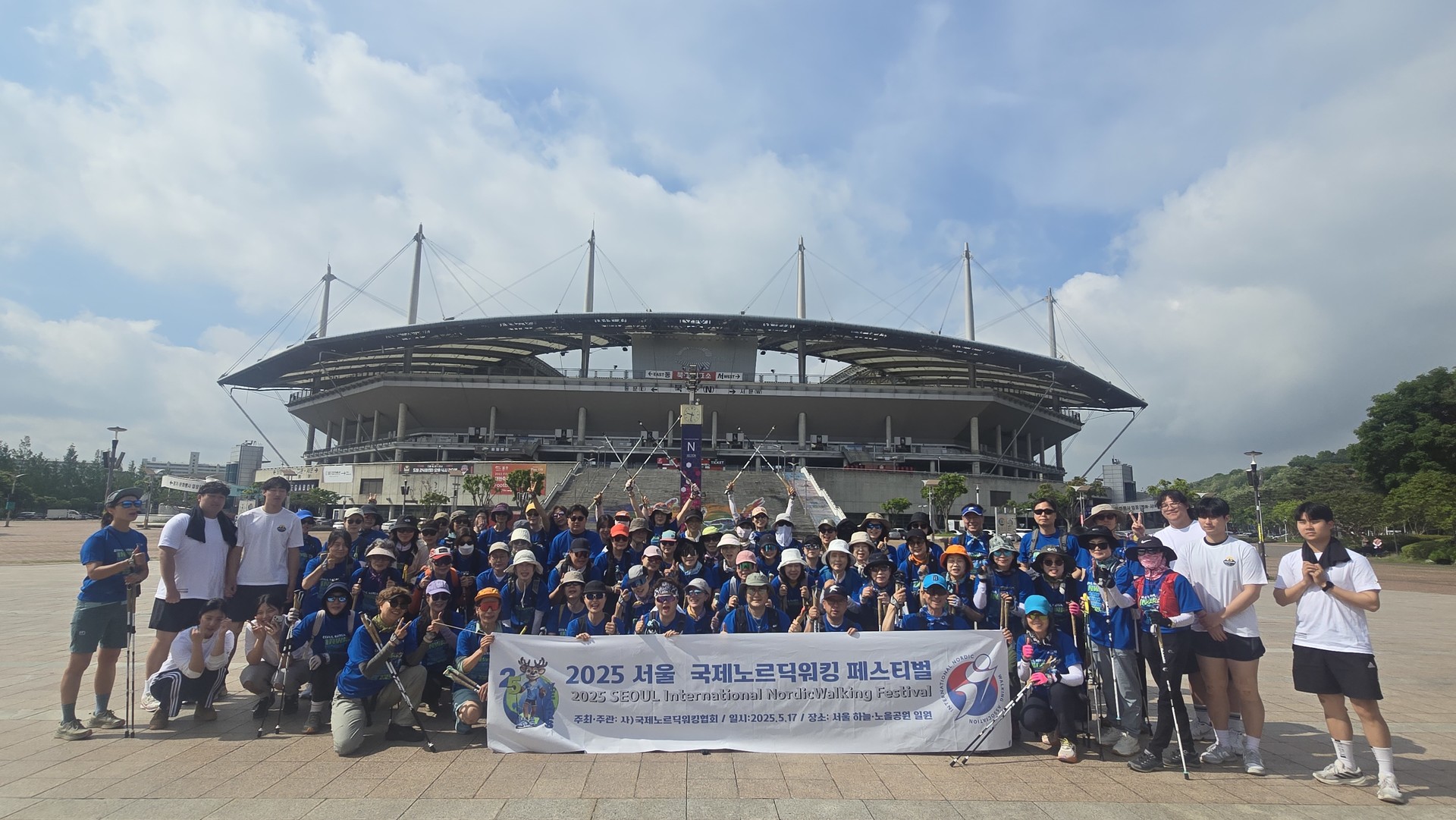2025 서울 상암 국제노르딕워킹 페스티벌