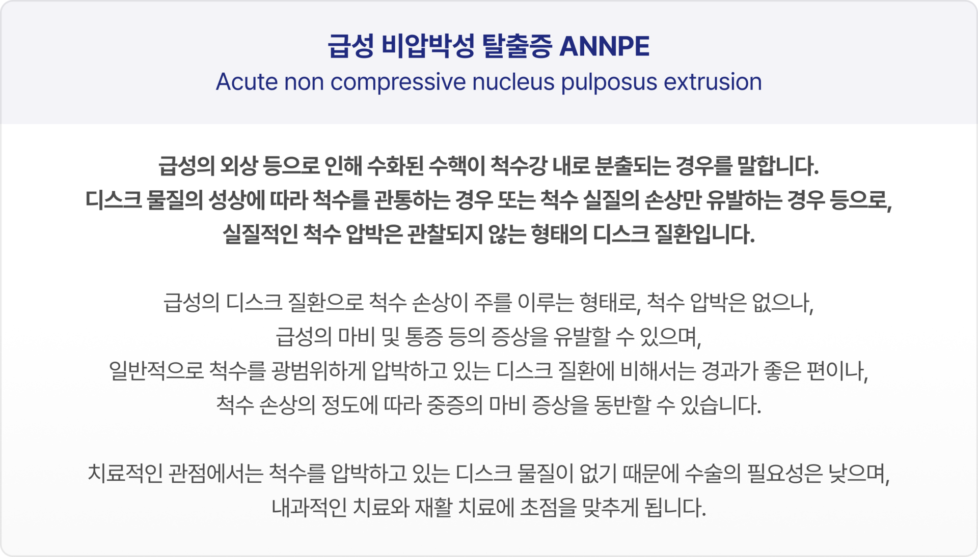 내과적 치료. 전신 상태가 비교적 안정적이고, 폐색이 일시적이거나 부분적인 경우 약물치료, 수액요법, 항생제 치료 등을 통해 염증을 가라앉히는 접근을 시도할 수 있습니다. 담낭 절제술, 총담관 세정술, 필요시 담도 제거술까지 포함될 수 있으며, 환자 상태에 따라 복합적으로 진행됩니다.
