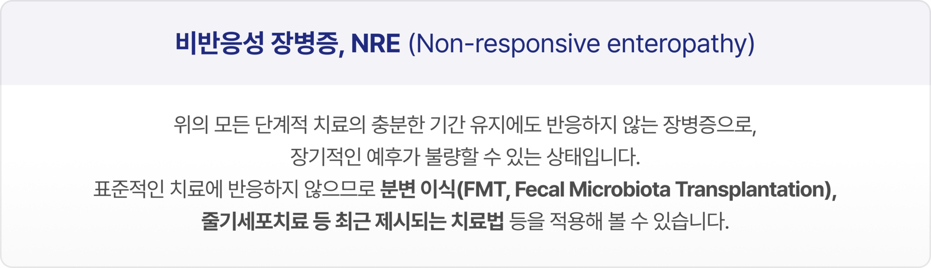 내과적 치료. 전신 상태가 비교적 안정적이고, 폐색이 일시적이거나 부분적인 경우 약물치료, 수액요법, 항생제 치료 등을 통해 염증을 가라앉히는 접근을 시도할 수 있습니다. 담낭 절제술, 총담관 세정술, 필요시 담도 제거술까지 포함될 수 있으며, 환자 상태에 따라 복합적으로 진행됩니다.