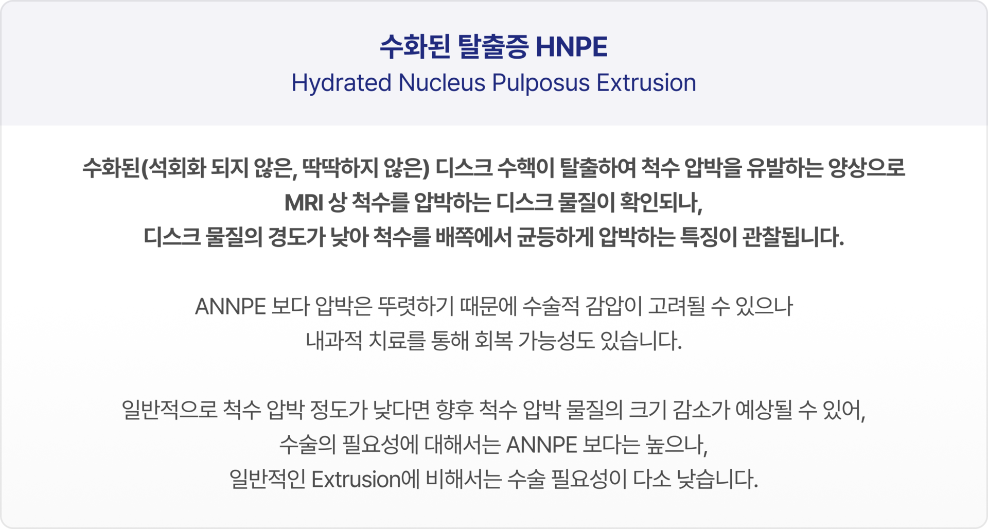 내과적 치료. 전신 상태가 비교적 안정적이고, 폐색이 일시적이거나 부분적인 경우 약물치료, 수액요법, 항생제 치료 등을 통해 염증을 가라앉히는 접근을 시도할 수 있습니다. 담낭 절제술, 총담관 세정술, 필요시 담도 제거술까지 포함될 수 있으며, 환자 상태에 따라 복합적으로 진행됩니다.