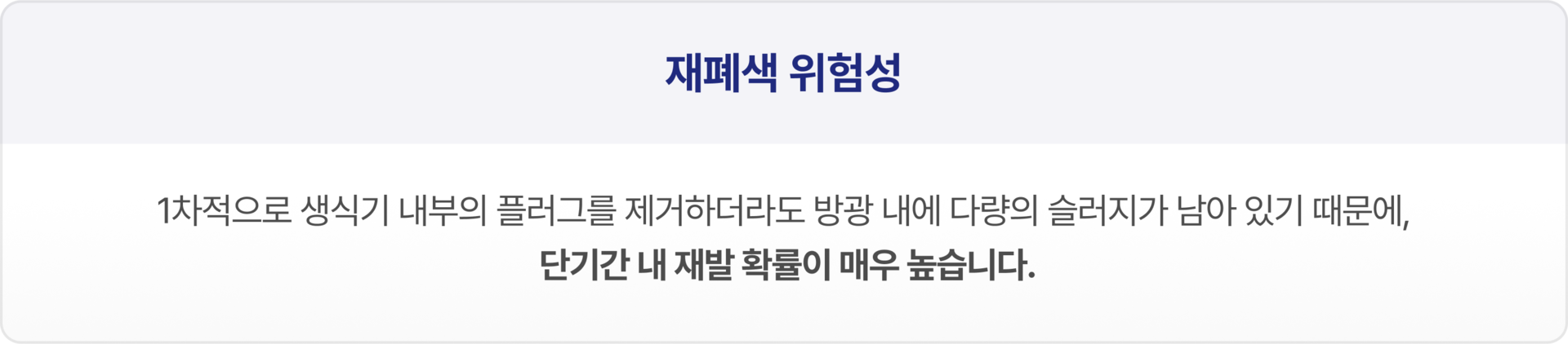 내과적 치료. 전신 상태가 비교적 안정적이고, 폐색이 일시적이거나 부분적인 경우 약물치료, 수액요법, 항생제 치료 등을 통해 염증을 가라앉히는 접근을 시도할 수 있습니다. 담낭 절제술, 총담관 세정술, 필요시 담도 제거술까지 포함될 수 있으며, 환자 상태에 따라 복합적으로 진행됩니다.