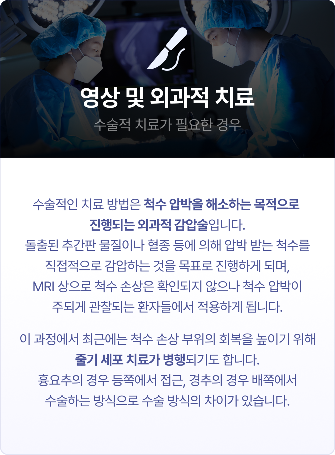 외과적 치료[수술적 치료가 필요한 경우]. 담낭 또는 담도의 파열로 인한 복막염이 명확한 경우, 담낭 점액낭종과 총담관 확장이 함께 발견되며, 간수치 이상이 동반된 경우, 반복적인 염증으로 인한 담도 기능 소실 위험이 있는 경우. 담낭 절제술, 총담관 세정술, 필요시 담도 제거술까지 포함될 수 있으며, 환자 상태에 따라 복합적으로 진행됩니다.