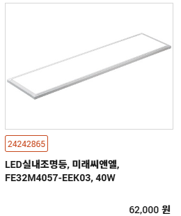 <p style="margin-left:10px;">엣지  매입등</p><h5 style="margin-left:10px">