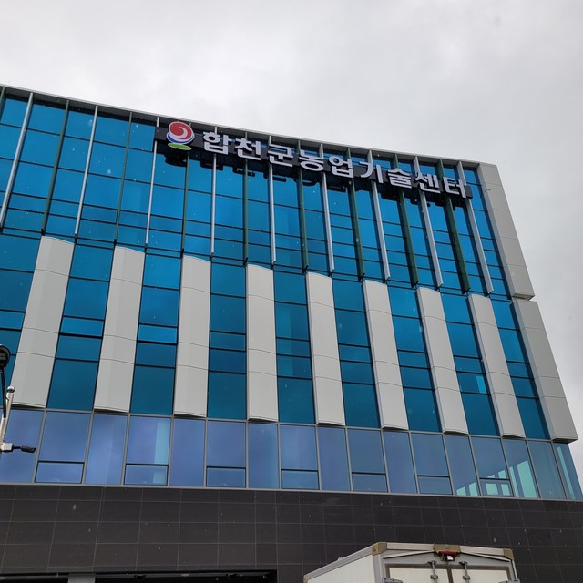 <p style="margin-left:10px;">합천군농업기술센터/25년 과학영농센터 신축</p><h5 style="margin-left:10px">LED실내조명 및 보안등 </h5>