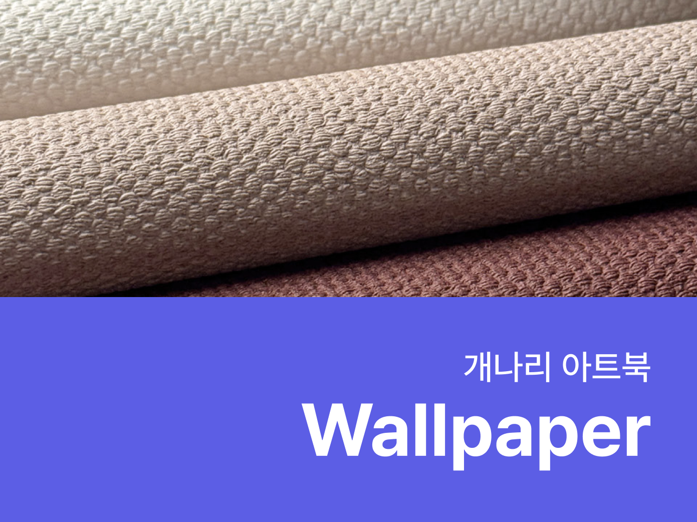 개나리 아트북- 자재로