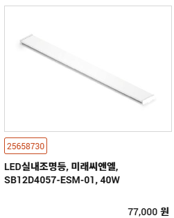 <p style="margin-left:10px;">BUS way(배선일체형) 전용제품</p><h5 style="margin-left:10px">