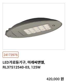  <p style="margin-left:10px;">서울시향4000K</p><h5 style="margin-left:10px">