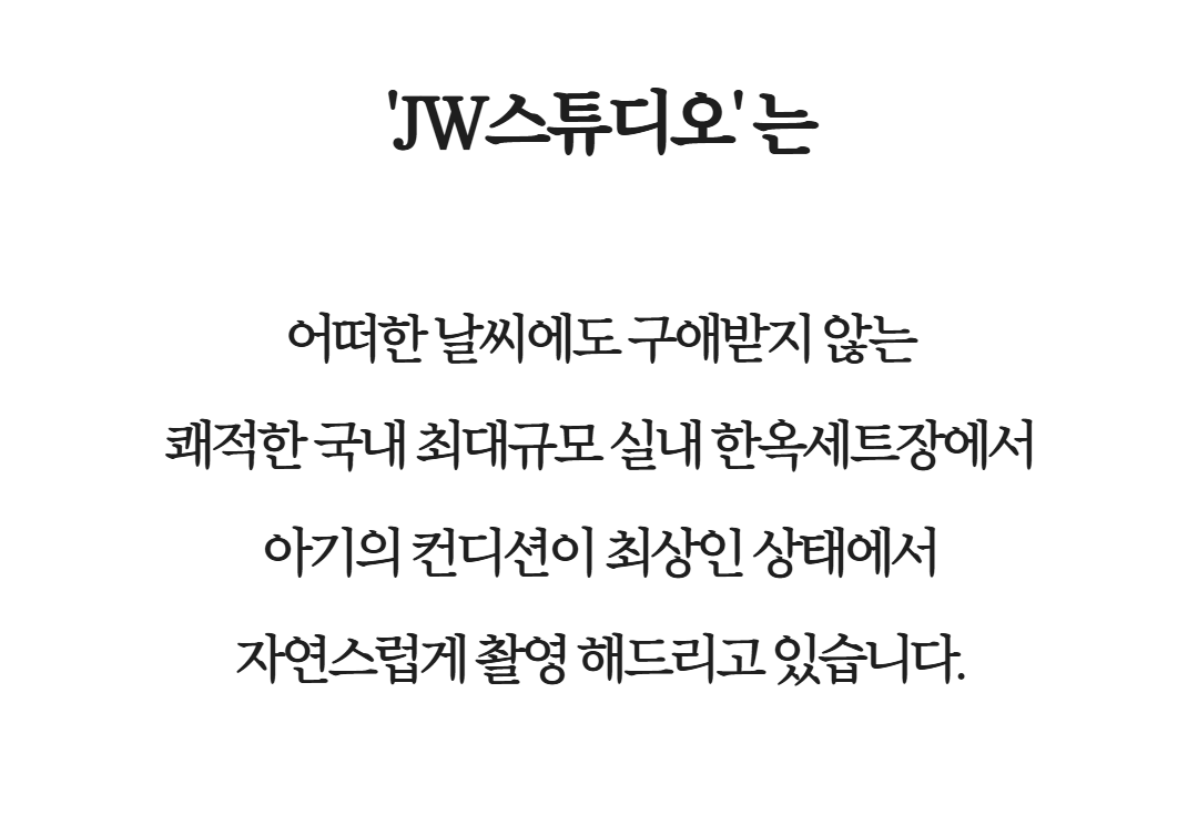 jw스튜디오 소개