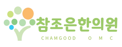 참조은한의원