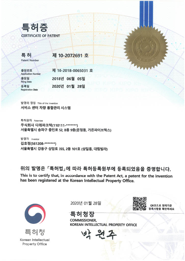 서비스 센터 차량 통합관리 시스템