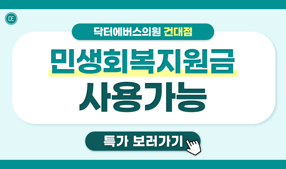 민생회복지원금