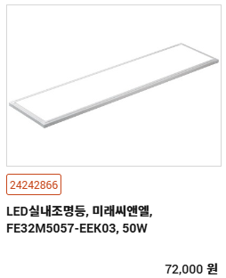 <p style="margin-left:10px;">엣지  매입등</p><h5 style="margin-left:10px">