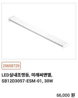 <p style="margin-left:10px;">BUS way(배선일체형) 전용제품</p><h5 style="margin-left:10px">