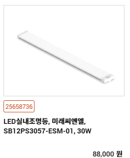 <p style="margin-left:10px;">BUS way(배선일체형) 전용제품</p><h5 style="margin-left:10px">