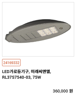 <p style="margin-left:10px;">서울시향4000K</p><h5 style="margin-left:10px">