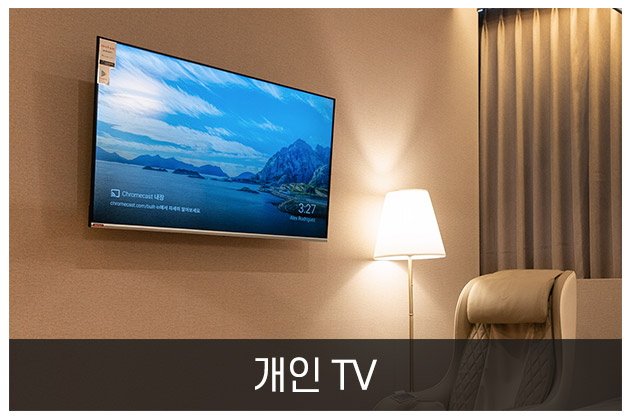 <br>1인실 · 2인실로 구성