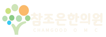참조은한의원