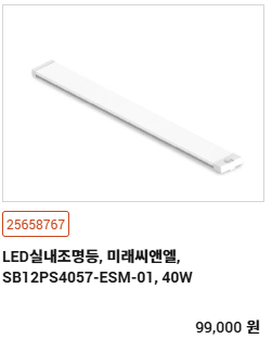 <p style="margin-left:10px;">BUS way(배선일체형) 전용제품</p><h5 style="margin-left:10px">