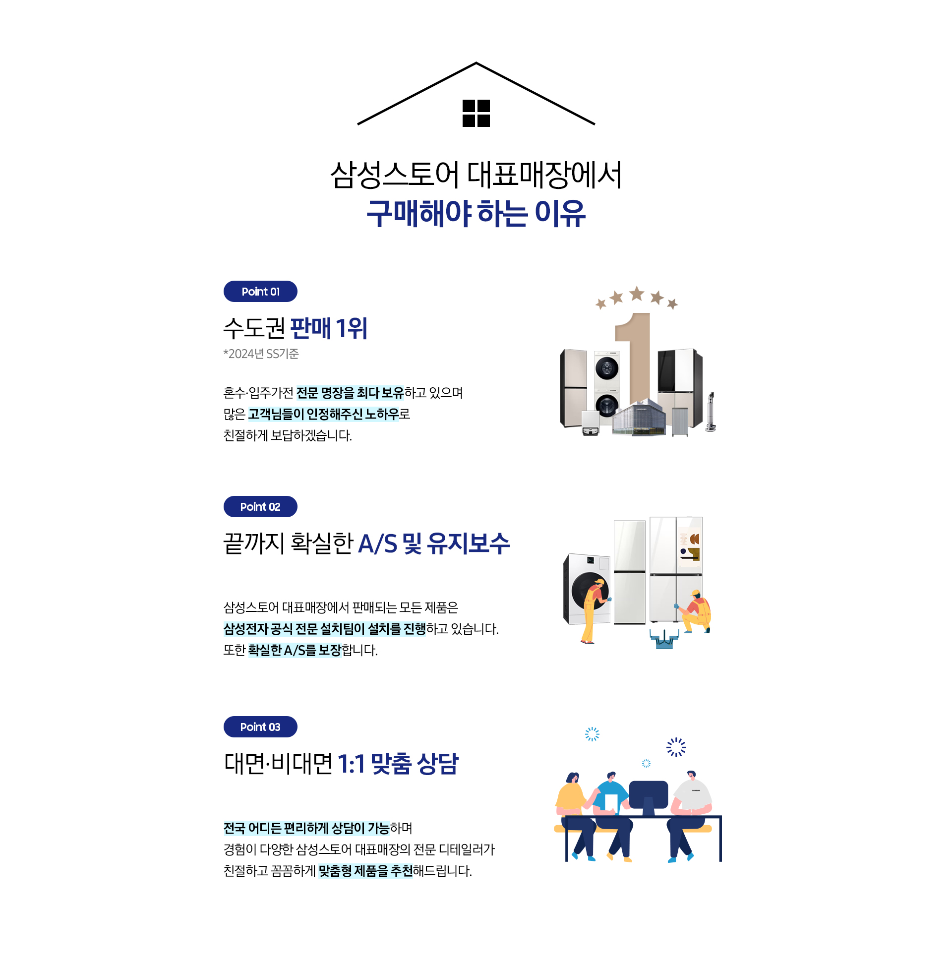 삼성스토어대표매장 구매혜택