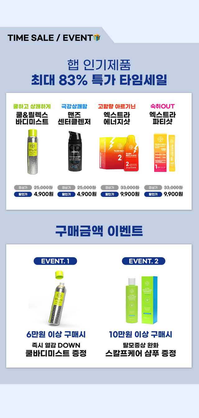 “타임세일
”