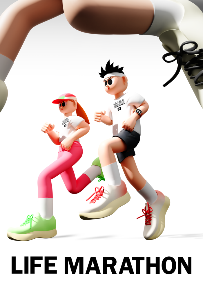 서울 라이프 마라톤