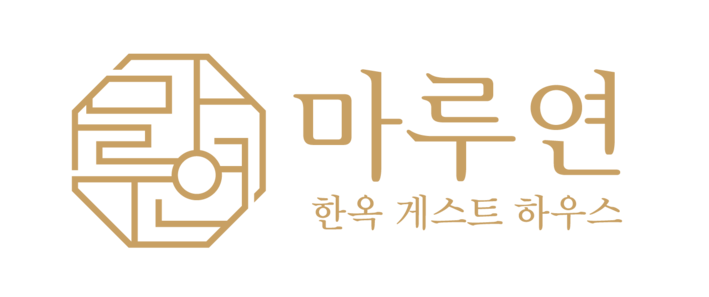 마루연