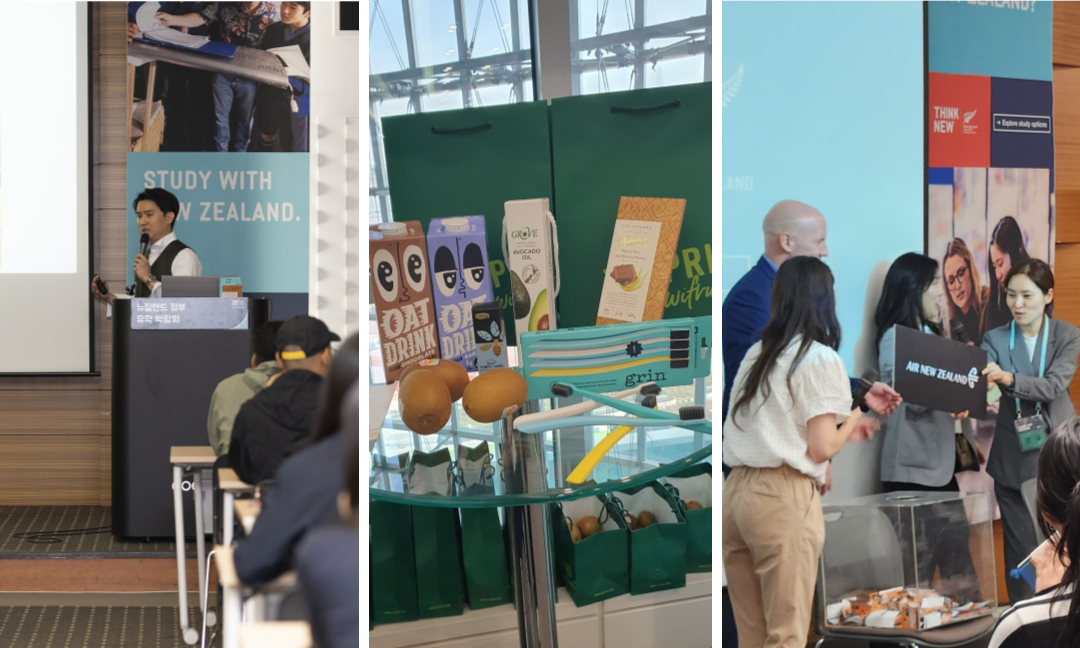 뉴질랜드 유학박람회