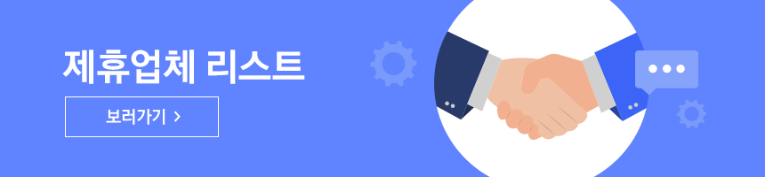 삼성스토어 대표매장 제휴업체 