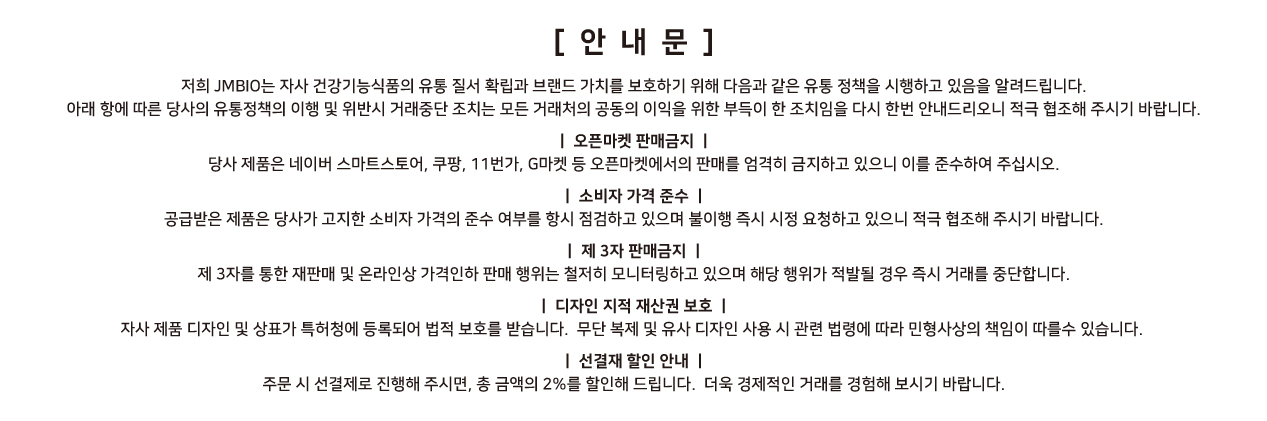 메디컬 뉴트리션 전문기업-제이엠바이오,제이엠바이오,jmbio