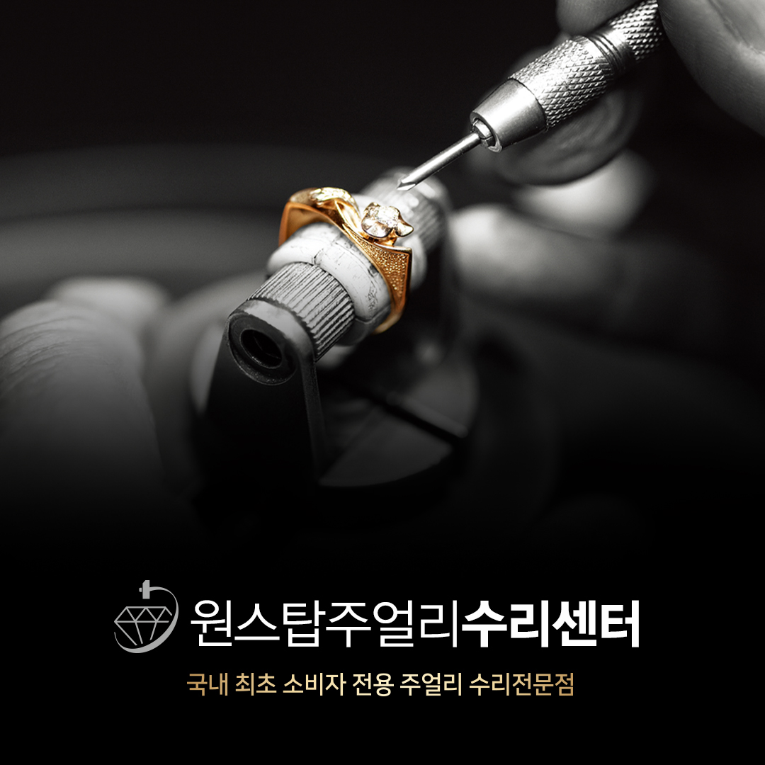 One-Stop Jewelry Repair Center