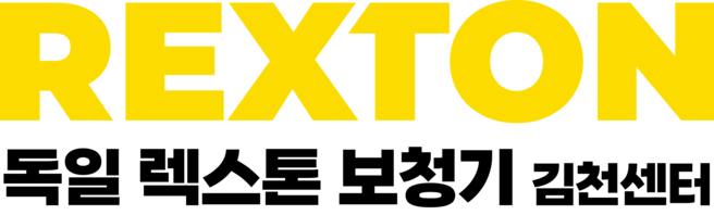 독일 렉스톤 보청기 김천센터