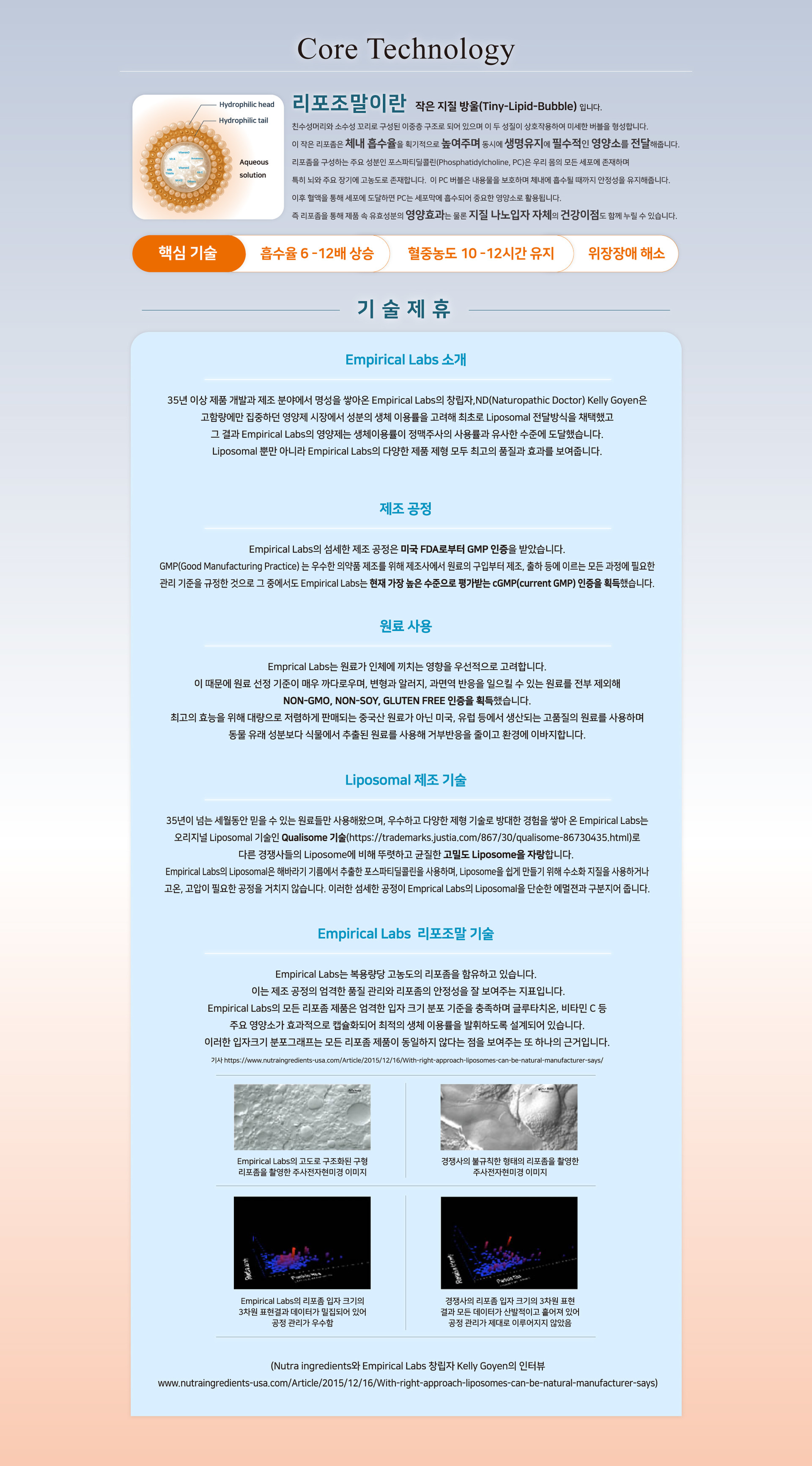 메디컬 뉴트리션 전문기업-제이엠바이오,제이엠바이오,jmbio